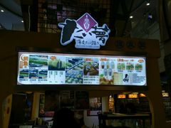 -粉粉乐鲷鱼烧(美罗城店)