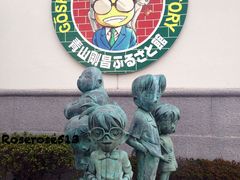 -青山刚昌故乡馆