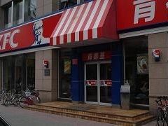 门面-肯德基(京广桥店)