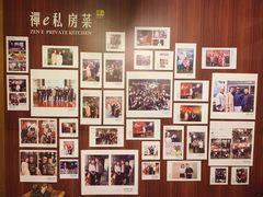 -禅e私房菜 Zen E Private Kitchen Chinese Restaurant
