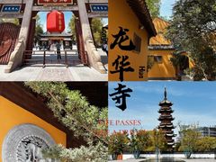 -龙华寺