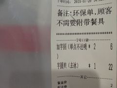 账单-黄氏壹品汇•水牛奶甜品(全国总店)
