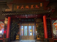 -重庆酸菜鱼(上海路店)