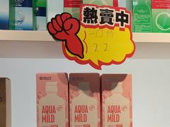 -宝视达眼镜(公园道店)