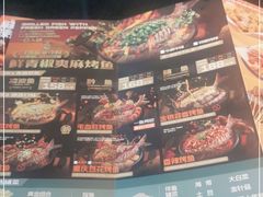 -探鱼·鲜青椒爽麻烤鱼(领展购物广场店)