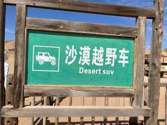 -黄沙古渡原生态旅游区