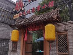 门面-锦小馆(安贞店)