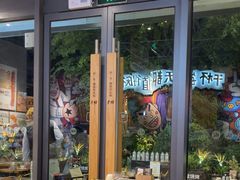 -木屋烧烤(龙岗龙城万科里店)