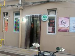 -玉华饮食店(茅台路店)