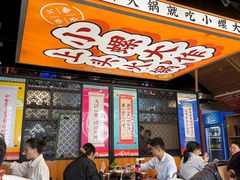 -小螺大作·螺蛳粉火锅(林和西店)
