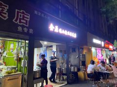 -金原鸭血粉丝汤总店(锁金村店)