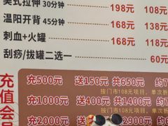 -源瑞康盲人推拿(尹山湖店)