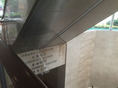 -上海浦东华美达大酒店