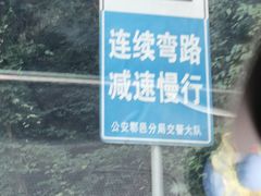 -秦岭风景区