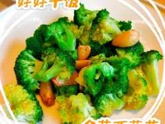金蒜西兰花-上海年代(水上东路店)