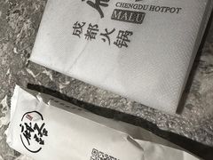 -麻路成都火锅(柏威年店)