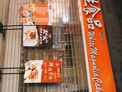 门面-白玉兰食品(仲盛世界商城店)