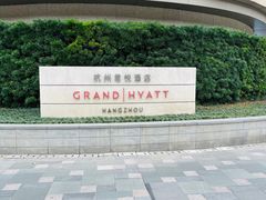 -杭州君悦酒店-健身房