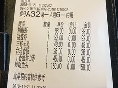 账单-百家班(花都店)