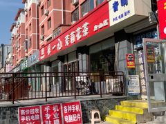 -张一元茶庄(房山南大街店)