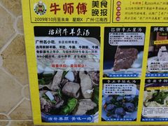 -牛师傅广式药膳牛骨汤美食(江南西店)
