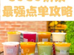 -CoCo都可(芙蓉天虹店)