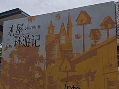 -首开·龙湖成都西宸天街
