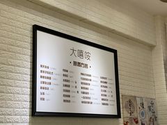 -大嘻咹biangbiang面(历史博物馆店)