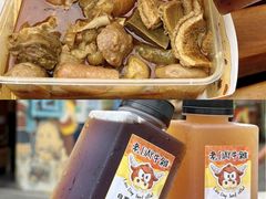 -老day牛杂(官也街总店)
