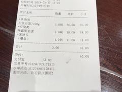 账单-老半斋(福州路店)