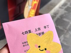-都江堰普照寺