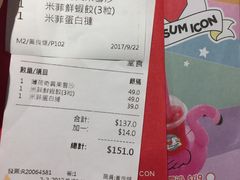 -点心代表DIM SUM ICON(中环店)