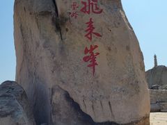 -北京凤凰岭