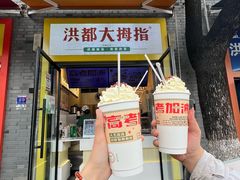 -洪都大拇指(洪都店)