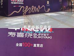 -龙湖南京江北天街