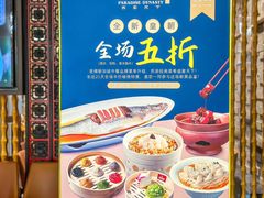 -乐忻皇朝(上海中心大厦店)