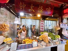 -钟太怪噜(小吃街店)