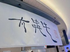 -太犇牛手作茶铺(江北虹悦城店)
