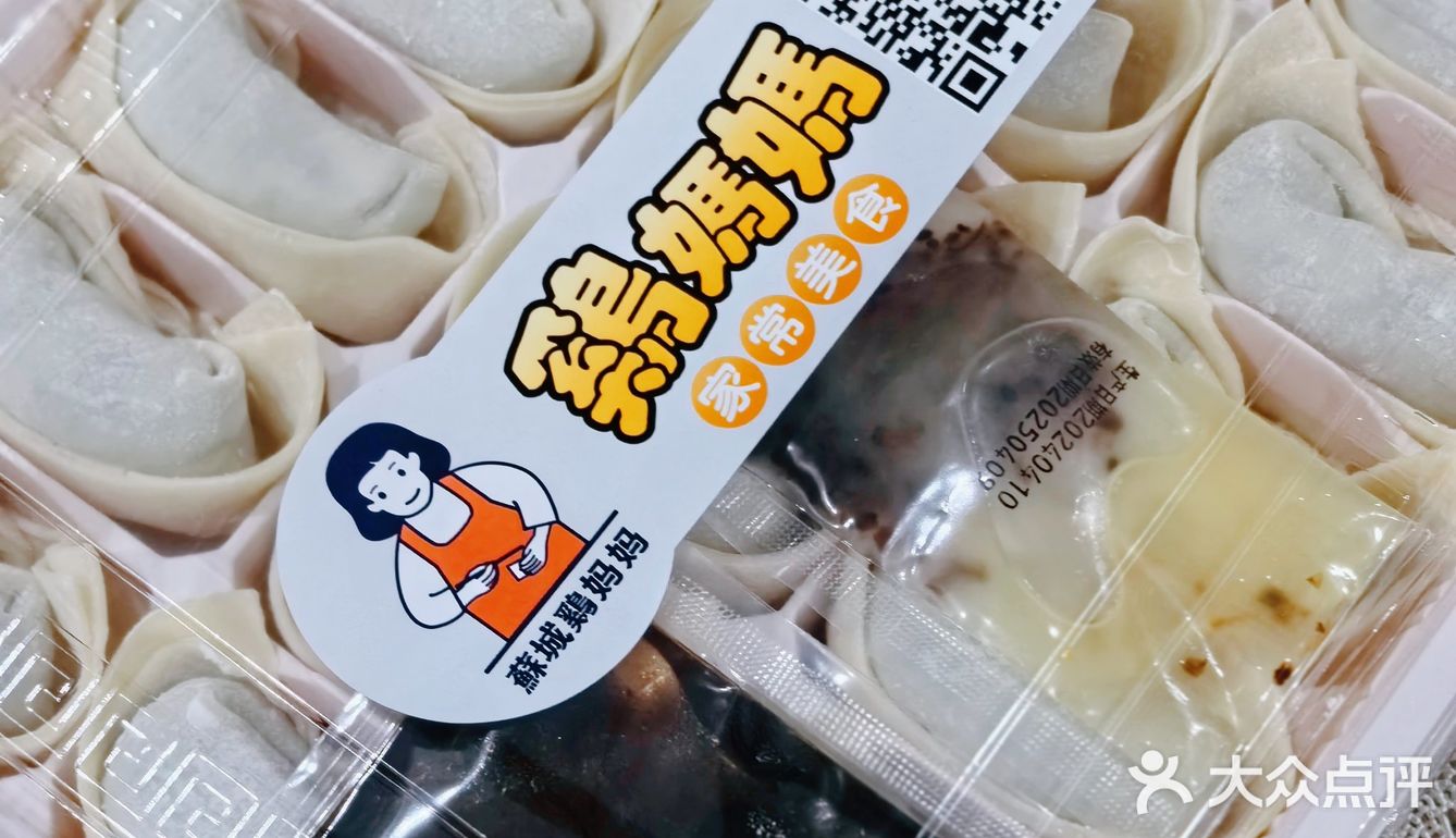这次看见他们的椒麻虾，没吃过，买了半份试试
