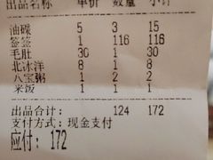 -手提串串香