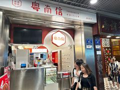 -南信牛奶甜品专家