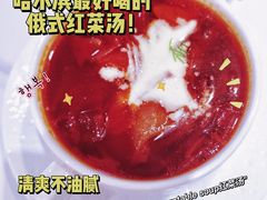 红菜汤-库滋明·俄罗斯特色美食(中央大街店)