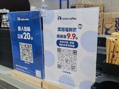 -瑞幸咖啡(回龙观上品折扣店)