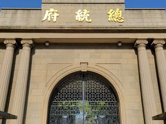 -南京中国近代史遗址博物馆(南京总统府)