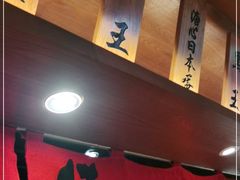 门面-豚王拉面(澳门银河店)
