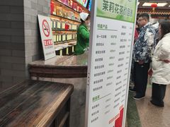 -张一元(总店)