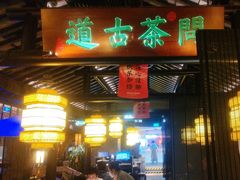 -绿茶餐厅(哈尔滨凯德店)