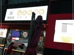 -钟方模白家肥肠粉(春熙店)