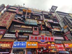 -仙境豆夫(步行街旗舰店)