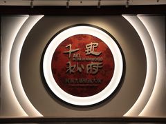 -洛阳古墓博物馆